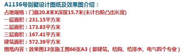 三层欧式别墅，明亮的配色，让别墅在建筑群中格外引人注目。