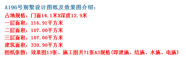 农村中式三层自建别墅设计图纸，大气内部布局都无可挑剔